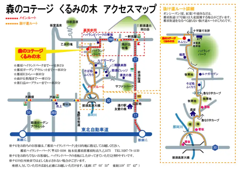 アクセスマップ1