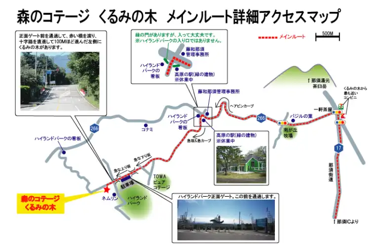 アクセスマップ2